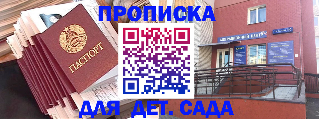 временная регистрация госуслуги в Алтайском крае